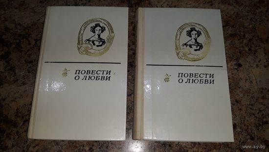 Повести о любви - Метель, Именины, Невский проспект, Княжна Мери, Княжна Зизи, Первая любовь, Цветы запоздалые, Гранатовый браслет, Митина любовь, Зло, Крейцерова соната, Домик на волге, Белые ночи др