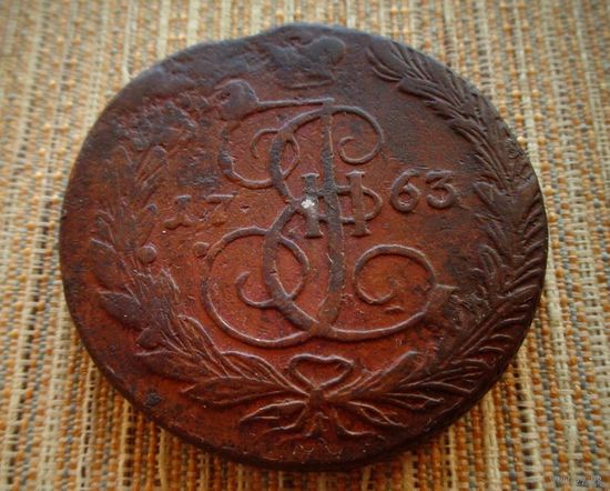 ТОРГ! 5 копеек 1763! ЕМ! Екатеринбург! Екатерина II ВОЗМОЖЕН ОБМЕН!