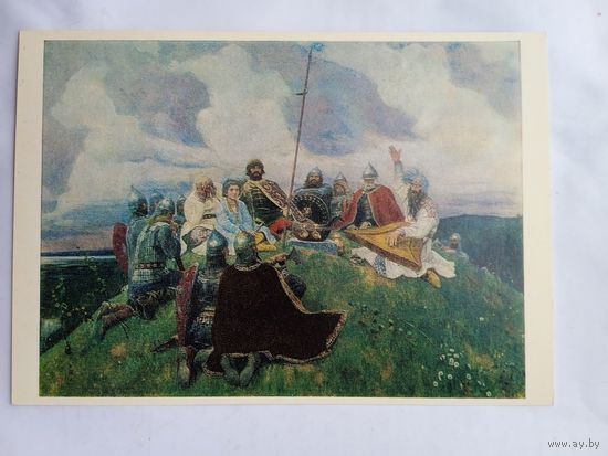 Васнецов. Баян