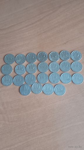 10 копеек 1961-1991 гг. 25 штук.