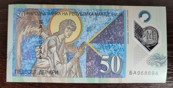 Македония 50 динаров 2018 P-26a UNC (полимер)