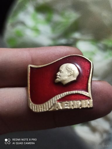 Значок Ленин