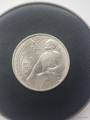 1 рубль СССР. 130 лет со дня рождения Циолковского. 1987 год