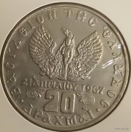 Греция 20 драхм 1973 узкая кайма со слабой вуалью