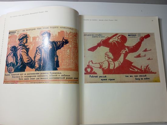 Книга по искусству . Виктор Коновалов  , Графика . 1982 г.