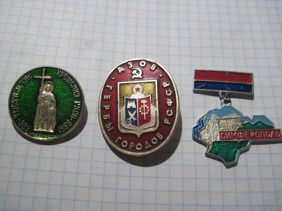 3 значка/101 с рубля!
