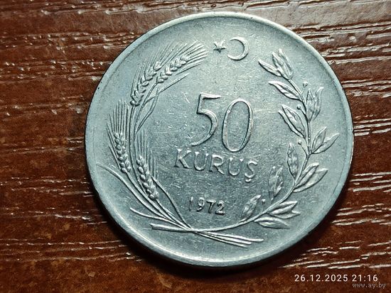 Турция 50 курушей 1972