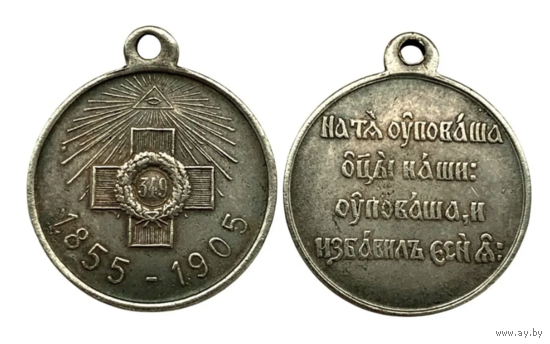 Копия Медаль В память 50-летия обороны Севастополя