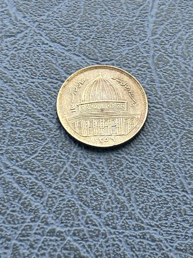 Иран 1 риал, 1359 (1980).  Всемирный день Иерусалима (немагнетик)