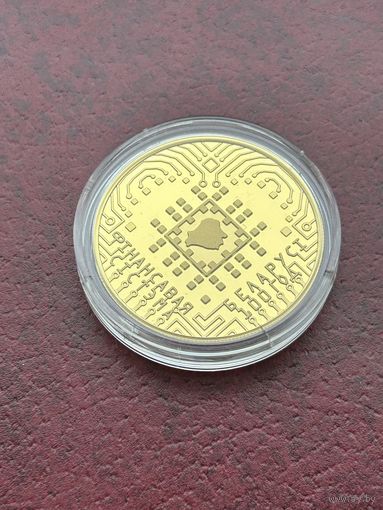 Финансовая система Беларуси 100 лет. 20 рублей 2018 г