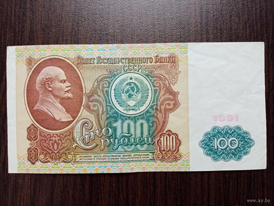 100 рублей 1991 г (БИ 5643)