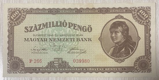 Банкнота. Венгрия. 100 миллионов пенго 1946 год.