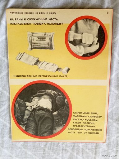 Плакат СССР по Гражданской обороне\8д