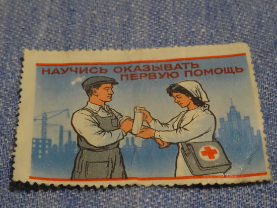 Марка "Красный крест"