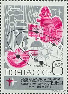 Освоение космоса СССР 1969 год (3821) 1 марка