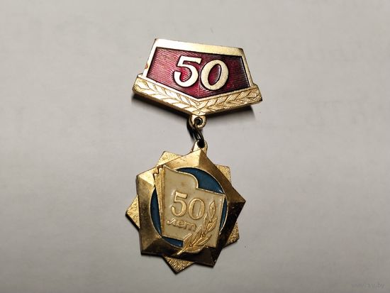 Нархоз 50 лет