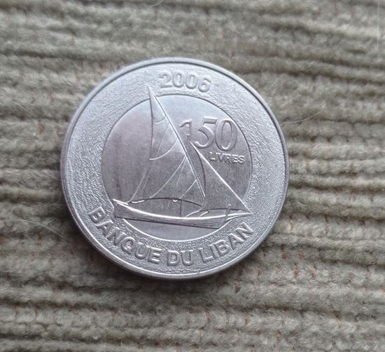 Werty71 Ливан 50 ливров 2006 Корабль Ливанский Кедр