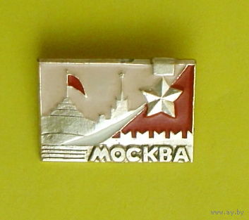 Москва. *71.