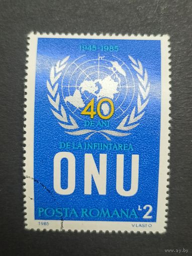 Румыния 1985. 40-летие Организации Объединенных Наций. Полная серия