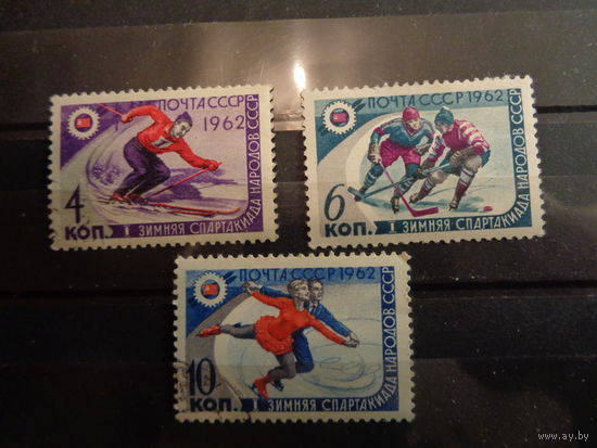 СССР 1962 1 зимняя Спартакиада народов СССР (полная)