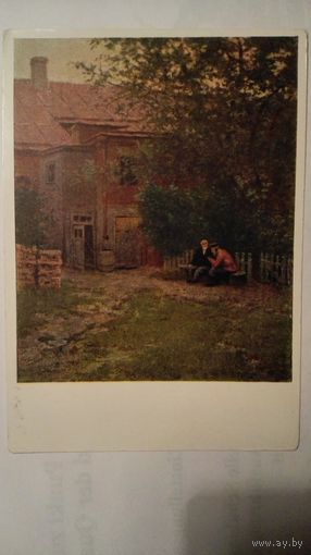 Соцреализм 1958. Нурмухаметов. Дворик