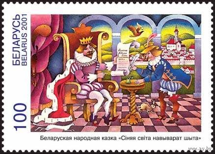 Марки "Синяя свита – навыворот сшита", "Ох и золотая табакерка"