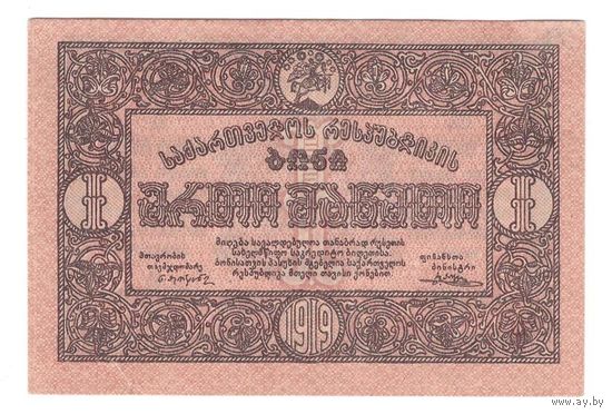 Закавказье 1 рубль 1919 года. Состояние XF