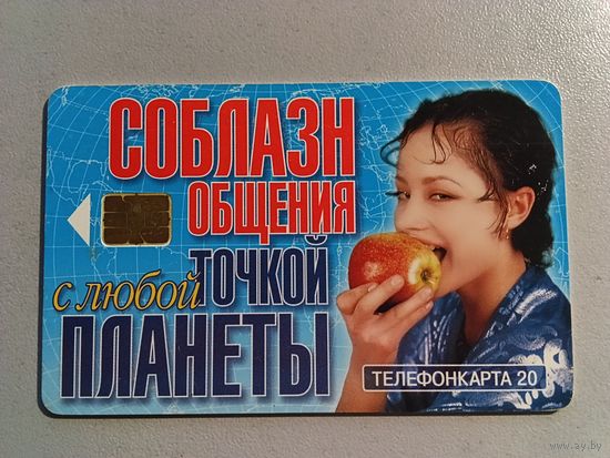 Телефонная карта.