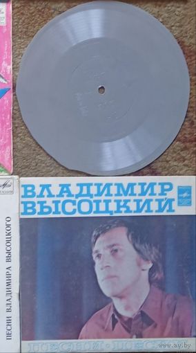 Владимир Высоцкий, цена за одну пластинку