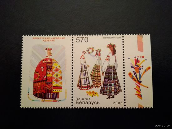 (КП1-03) Беларусь. Костюмы. 2005 Распродажа. Серия с купонами