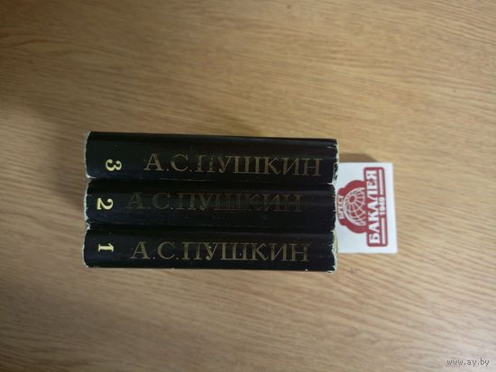 А.С.Пушкин"Избранные произаедения"Мини-книги\031