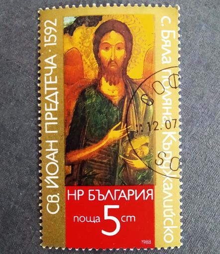 Марка Болгария 1988 год Икона