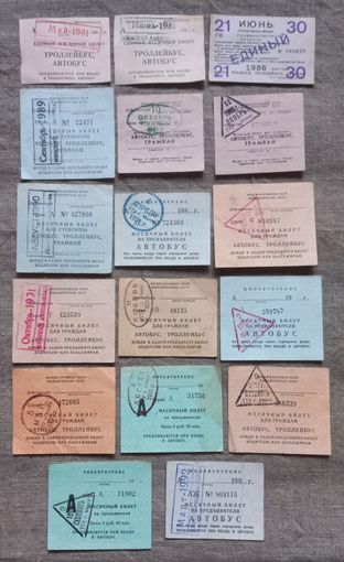 Проездные билеты цена за все