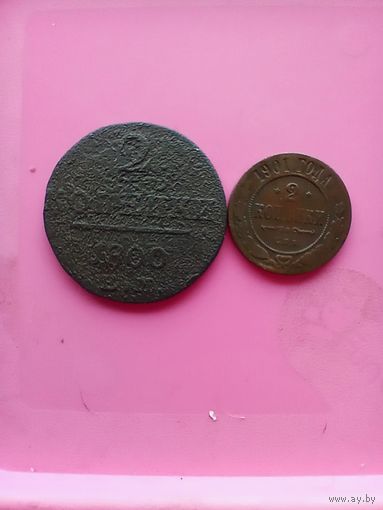 Пара медяков