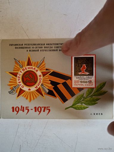 Сув.лист   выставка  отеч.война