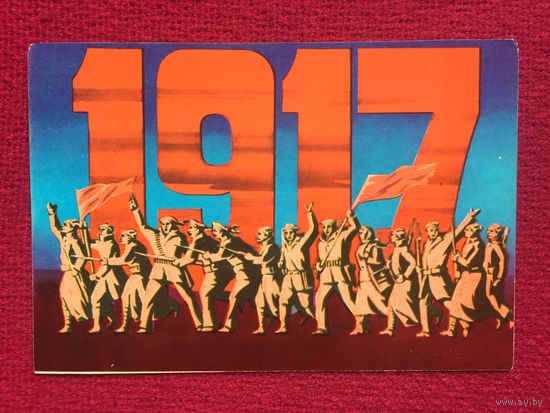 Слава Октябрю! Орлов 1974 г. Чистая.