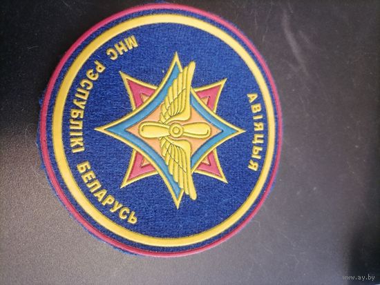 Шеврон МЧС авиация