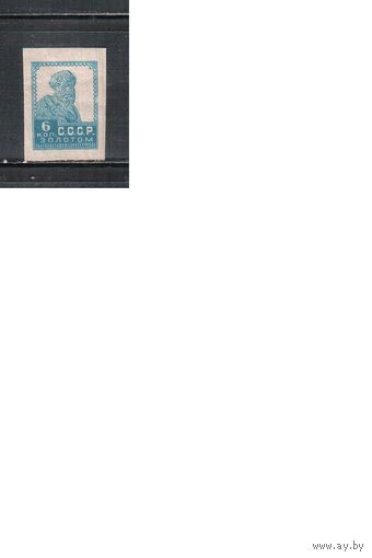 СССР-1923, (Заг.18),   * , лито , без ВЗ, Золотой стандарт