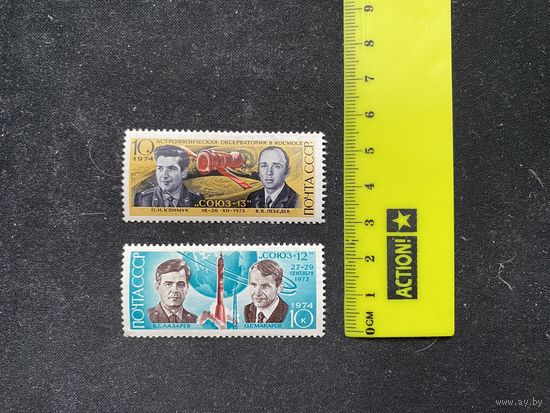 Союз -12,13. 2 шт.