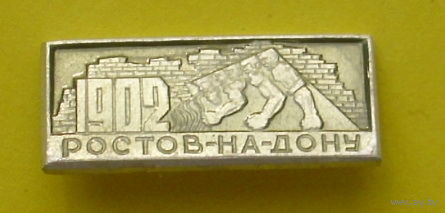 Ростов-на-Дону. Я-72.
