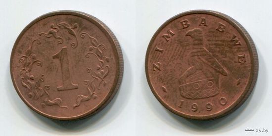 Зимбабве. 1 цент (1990)