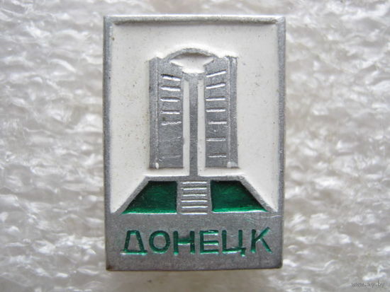 Донецк.