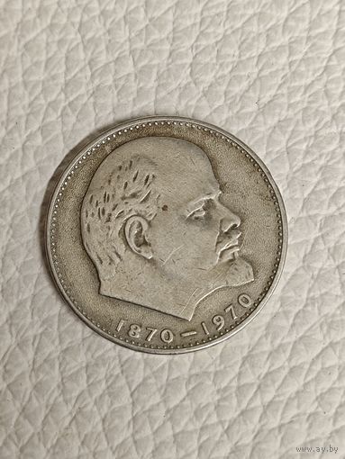 Юбилейный рубль СССР