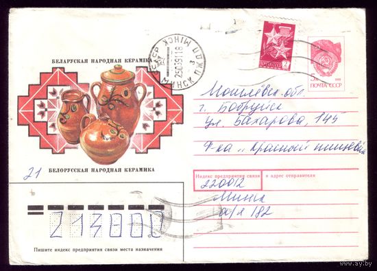 Белорусская народная керамика