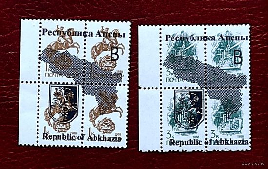 Марки с надпечатками 90-х, Абхазия, с 1 рубля без мин.