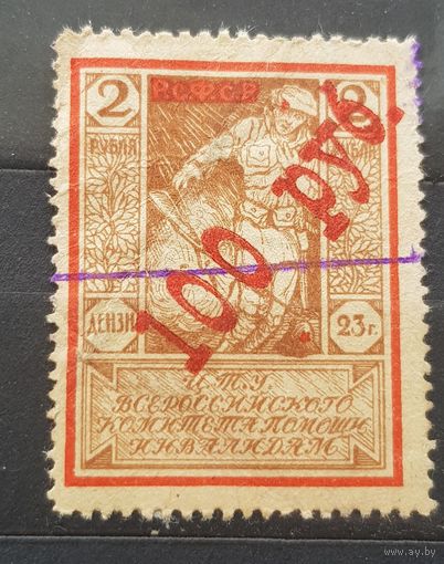 Надпечатка 100 рублей на 2 рубля 1923 год