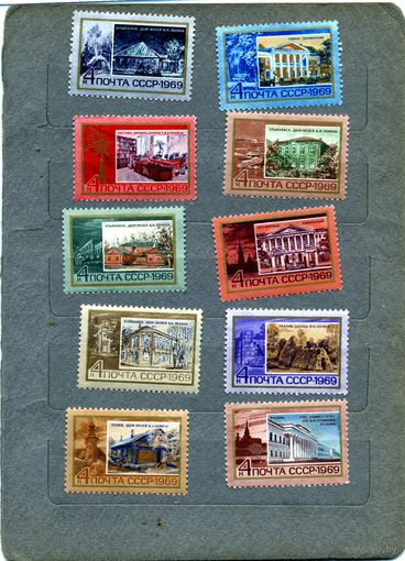 СССР, 1969, ПАМЯТНЫЕ** ЛЕНИНСКИЕ МЕСТА ,    серия  10 чистая