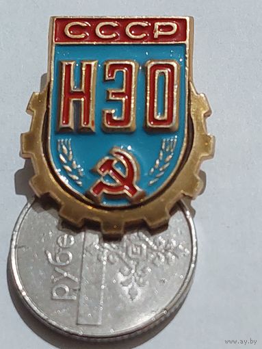 Значок " НЭО СССР "