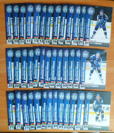 Динамо Минск КХЛ сезон 2012/2013 39 штук