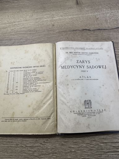 Судебная медицина.1923г.